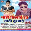 Download track Saiya Kaju Khiya Ke