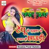 Download track Bharti Hiyau Pagalkhanwa