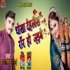 Download track Dhoka Dehelis Roar Ho Jayibe