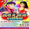 Download track Ghase Da Ye Rani