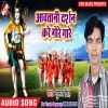 Download track Ho Bholebaba Kaise