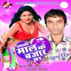 Download track Roj Bhaiya Ke Delu