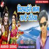 Download track Tempu Se Baba Dham