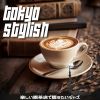 Download track Coffee Tea And The World