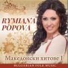 Download track Bolen Lezhi Mlad Stoyan