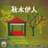 Download track Cong Jin Qi