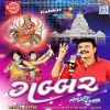 Download track Amara Lekhma Khodal Mavadi