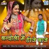 Download track Bandoli Mein DJ Baje