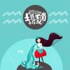 Download track 水瓶座之歌-天马行空