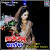 Download track Chad Ke Jaibu Farari Par