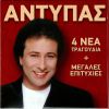 Download track ΔΕΝ ΤΟ 'ΚΑΝΑ