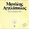 Download track Ο ΤΣΙΓΓΑΝΟΣ