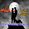 Download track Aye Lok Wafa