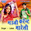 Download track Bhouji Ke Devra Ghumawela