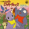 Download track Rocky And Polley (Ending Theme)