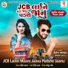 Download track JCB Laine Maare Jaavu Padshe Jaanu