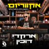 Download track נאמר כבר הכל (Live)