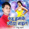 Download track Bambai Chhod Ke Aaja