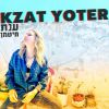 Download track אין רק חושך בלילות