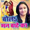 Download track Sutar Tohar Jagal Ba