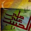 Download track Sa7eb El 2odra