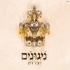 Download track תפילה לעני