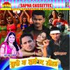 Download track Chali Jija Patna Ghume Ke Bichar