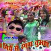 Download track Holi Me Khatal Par Na Jaiha