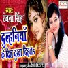 Download track Pyar Me Dhokha Kiye