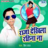 Download track Jab Lachke Kamar