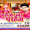 Download track Dahej Se Parhej Kijiye