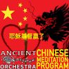 Download track Ancient Chinese Book Of Revelation Meditation Orchestra