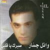 Download track Yalla Neghani - يالا نغني