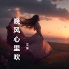 Download track 忘记时间