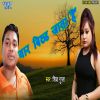 Download track Love Kamjori