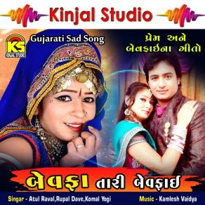 Download track Yaad Karu Din Raat Rupal Dave