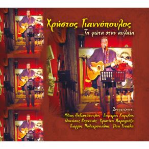 Download track ΣΗΜΕΙΟ ΑΝΑΦΟΡΑΣ ΧΑΤΖΗΣ ΑΛΕΞΑΝΔΡΟΣ