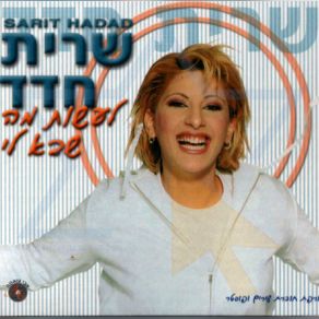 Download track Aba Sarit Hadad