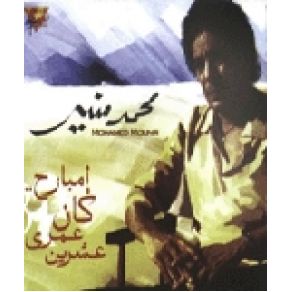 Download track Sayad Mohamed Mounir