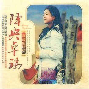 Download track Beauty Of Grassland Night Jiang Yang Zhuo Ma