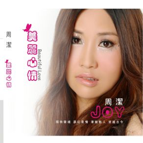 Download track Moonlight In Town Joy Zhou