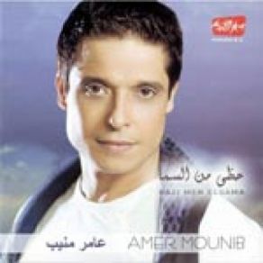 Download track Awsef Eah Amer Mounib