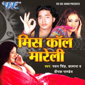 Download track Bar Bar Jat Rahe Deepak Pandey