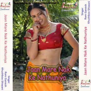 Download track Chhauri Babal Kare Chhe Khushboo Shiwani