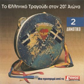 Download track ΈΝΑ ΚΑΡΑΒΙ ΑΠΟ ΤΗ ΧΙΟ ΧΑΤΖΗΔΑΚΗ ΆΝΝΑ, ΧΑΤΖΗΔΑΚΗ ΑΙΜΙΛΙΑ