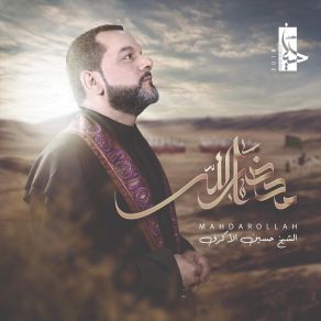 Download track سورة خدر الشيخ حسين الأكرف