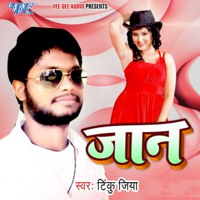 Download track Laar Babuni Tinku Jiya