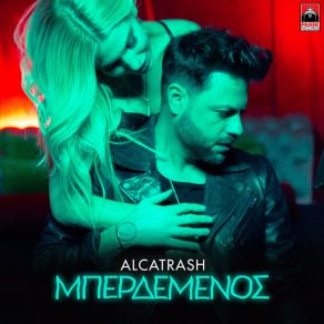 Download track ΜΠΕΡΔΕΜΕΝΟΣ ALCATRASH