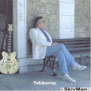 Download track ΈΛΑ ΜΩΡΑΚΙ ΜΟΥ ΚΥΡΙΑΖΗΣ ΧΡΗΣΤΟΣ