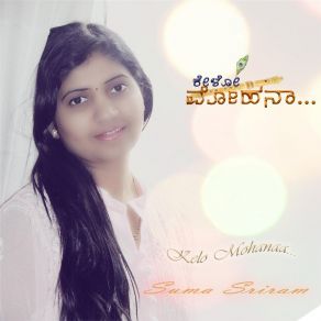 Download track Raadheya More Kelu Mohana Suma Sriram